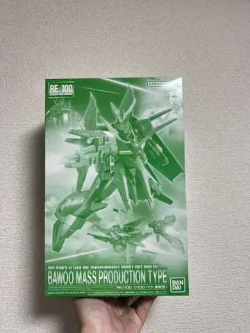 RE/100 바우 양산형