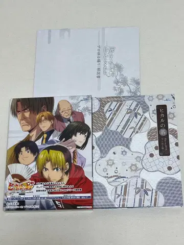 히카루의 바둑 Blu-ray BOX 프로 기사편 1