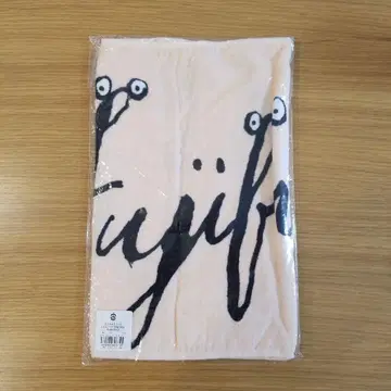 후지패브릭 후지프렌드파크 2015 굿즈 타월