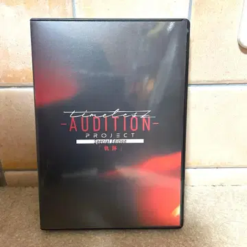 timelesz project -AUDITION- [ 궤적 ] DVD