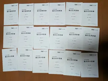 TAC 변리사 과정 2024년 합격 목표 답안 연습 세트