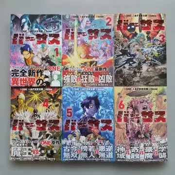 버서스 1~6 전권