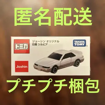 토미카 조신 오리지널 닛산 실비아