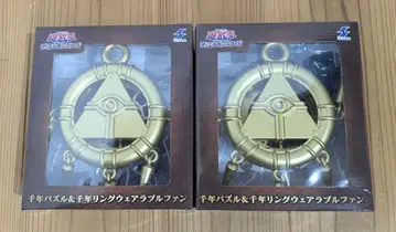 유희왕 듀얼몬스터즈 천년 반지 의류 팬 2세트