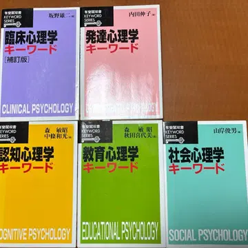 심리학 키워드 시리즈 (5권 세트) 유비각 쌍서