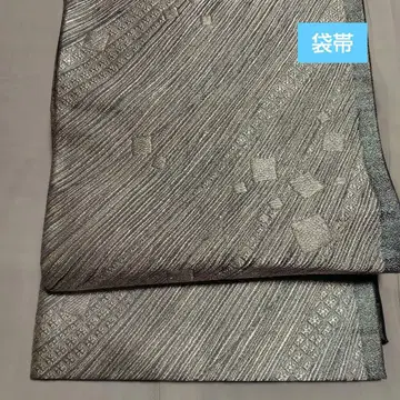 후쿠로 오비 육통 실버 새상품급