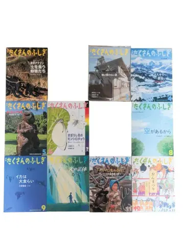 많은 신비 10권 세트 (2020)