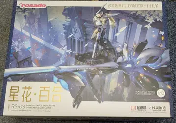 미개봉 새상품 RS-03 별꽃 릴리 MK3