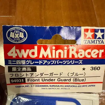 레어템 미니 사륜구동 프론트 언더 가드 파랑 5개