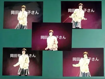 오카다 유키코 씨 사진 9장 세트 7935