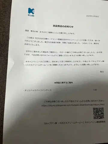 캡틴 츠바사 오리지널 러버 코인 케이스