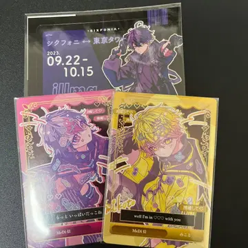 시쿠포니 스티커 트레이딩 카드