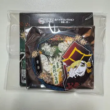 귀멸의 칼날 캔뱃지 컬렉션 기백일섬 중국 한정판 도우마