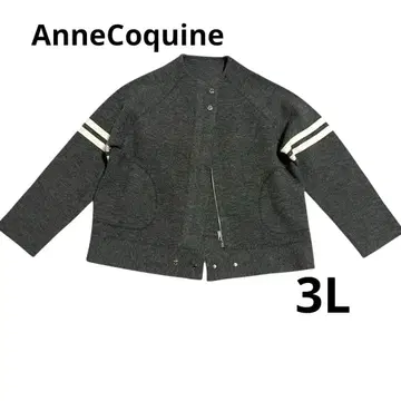 AnneCoquine 앙코퀸 니트 점퍼 블루종 지퍼