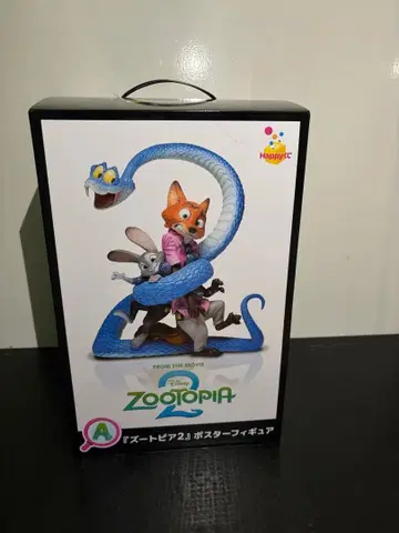 주토피아 2 해피 복권 A상 포스터 피규어