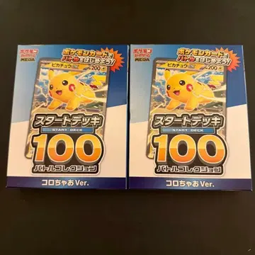 포켓몬 카드 스타트덱 100 코로챠오 Ver 2개 세트