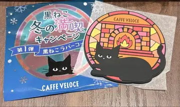 벨로체 블랙 고양이 러버 코스터 1개