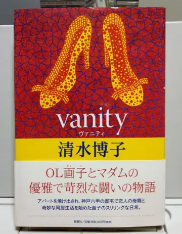 [ 초판 새상품급 ] vanity