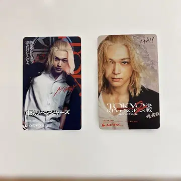 도쿄 리벤저스 마이키 무비티켓 2장 세트