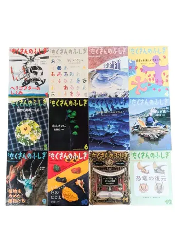 타쿠상노 후시기 2023년 전 12권 세트 + 하하노 토모 6