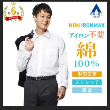 아오야마 논아이론 아이로맥스 셔츠 레귤러 카라 스타일리시
