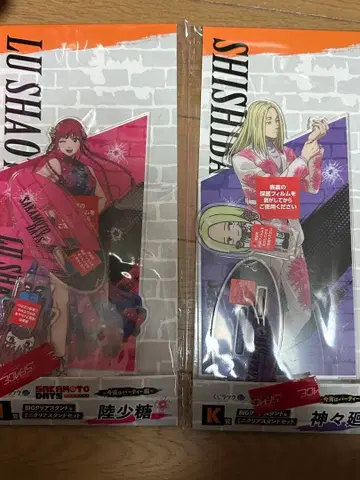 사카모토 데이즈 아크릴 스탠드 세트 루 카미시마