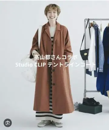 타카야마 미야코 콜라보 스튜디오 클립 텐트 라인 롱 코트 오버 사이즈