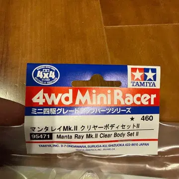초 레어템 미니 사륜구동 만타레이 Mk.ll 클리어 바디 세트 ll 3개