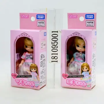 해피한 쌍둥이 미키짱 럭키한 쌍둥이 마키짱