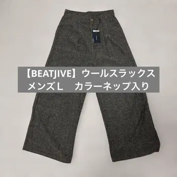 울 슬랙스 남성용 L 컬러 네프 포함 택 포함 미사용 새상품