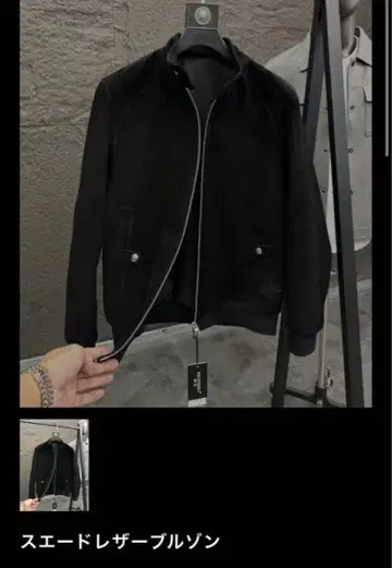 스웨이드 가죽 블루종 정가 40,000엔