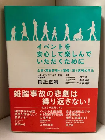 이벤트를 안심하고 즐겨 주시기 위해