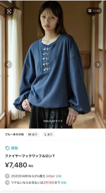 여우독 파이어 후크 와플 롱T LARGE