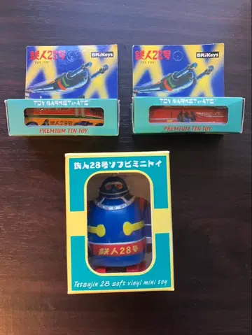 철인 28호 소프트 비닐 미니 토이