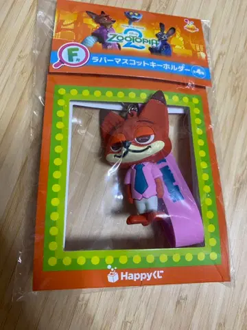 주토피아2 Happy 복권 F상 닉