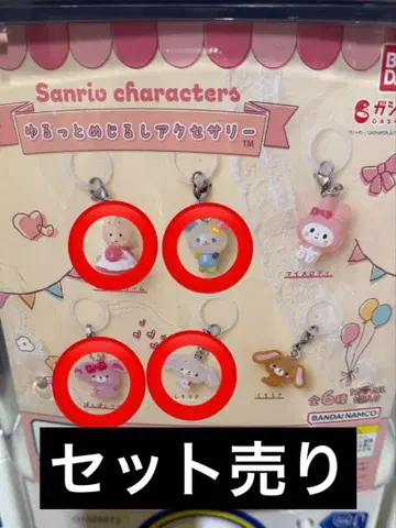 산리오 윳룻토 메지루시 액세서리