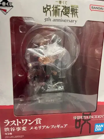 라스트 원상 주술회전 5th anniversary 제일복권