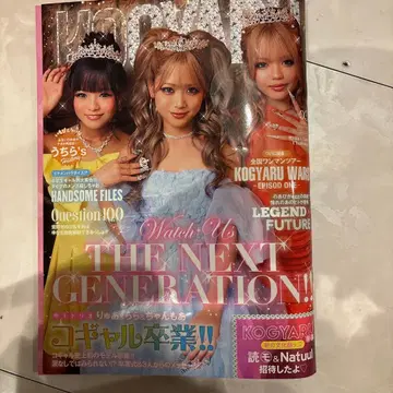 KOGYARU 03호 특집: THE NEXT GENERATION!!