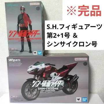 S.H. 피규아트 제2+1호 & 신사이클론호