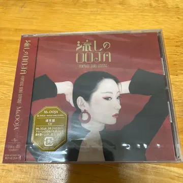 흐르는 대로 OOJA-VINTAGE SONG COVERS-