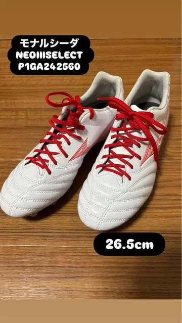 컨디션 최상 모나르시다 NEOIII SELECT 26.5cm