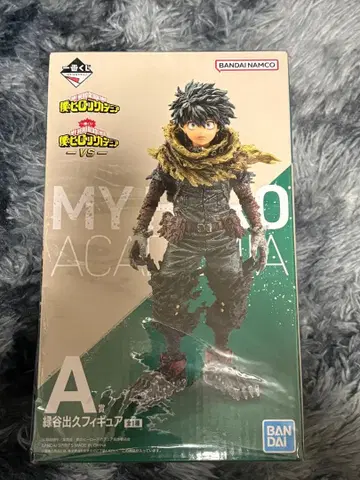 나의 히어로 아카데미아 미도리야 이즈쿠 피규어 VS 제일복권