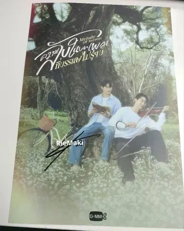 자필 사인 ForceBook 엽서 GMMTV