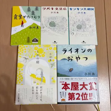 오가와 이토 작품집 5권 세트