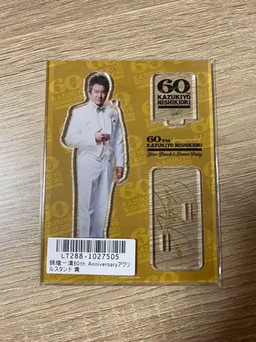니시키리 잇세이 아크스타 60th Anniversary 아크릴 스탠드
