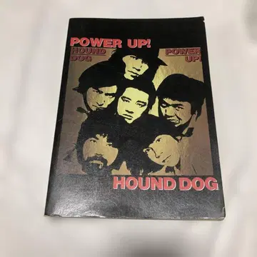 HOUND DOG POWER UP! 밴드 스코어 악보
