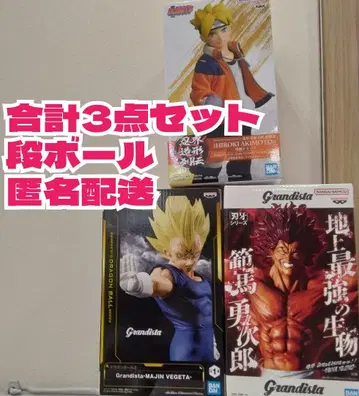 Grandista 바키 한마 유지로 마인 베지터 우즈마키 보루토