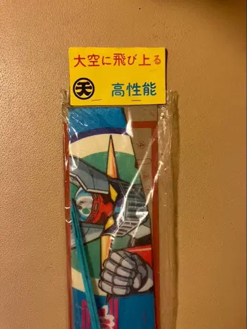 마징가 Z 고무 동력 비행기