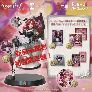 제5인격 오프라인 팩 스칼렛 제사장 미개봉 새상품 최초 한정