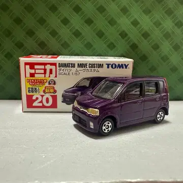 [컨디션 최상] 익명 배송 토미카 No.20 다이하츠 무브